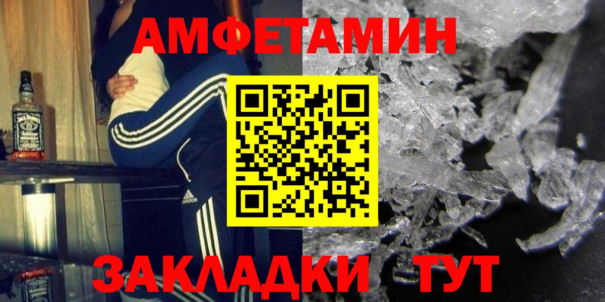 Амфетамин Premium Воркута