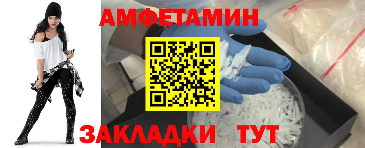 Амфетамин  Амфетамин Premium  Амфетамин  Воркута  Вход с VPN 