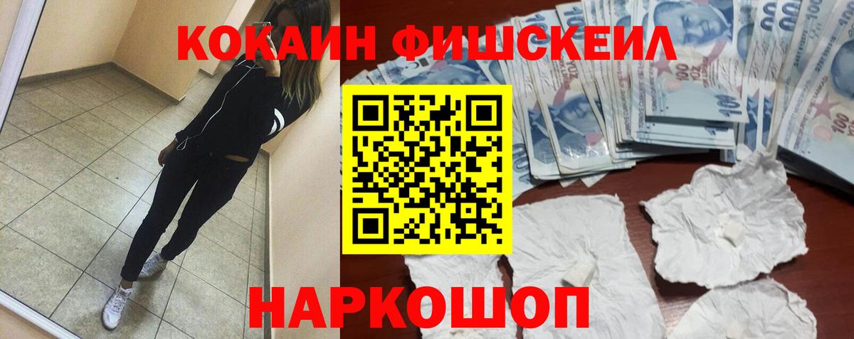 Cocaine 97%  Вход с VPN  Воркута 