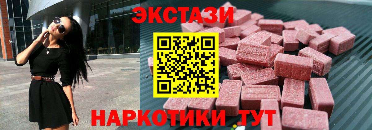 Экстази 250 мг  Вход с VPN  Экстази mix  Ecstasy  Воркута 