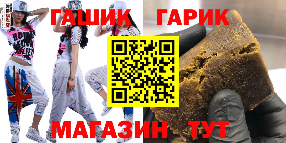 магазин продажи   Вход с VPN  Воркута  ГАШИШ Premium  ГАШИШ гарик 