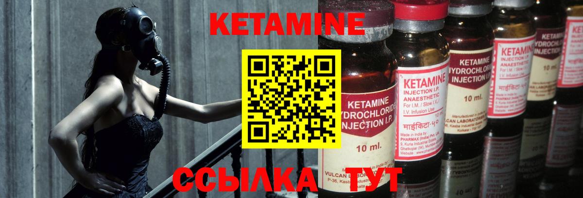 Кетамин VHQ Воркута