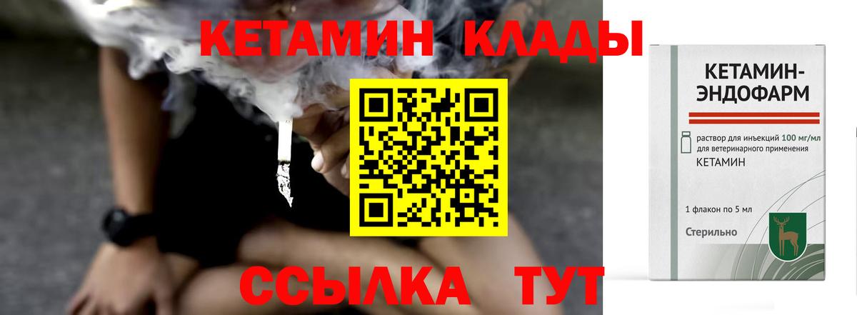 Кетамин VHQ  Вход с VPN  Кетамин VHQ  Воркута 