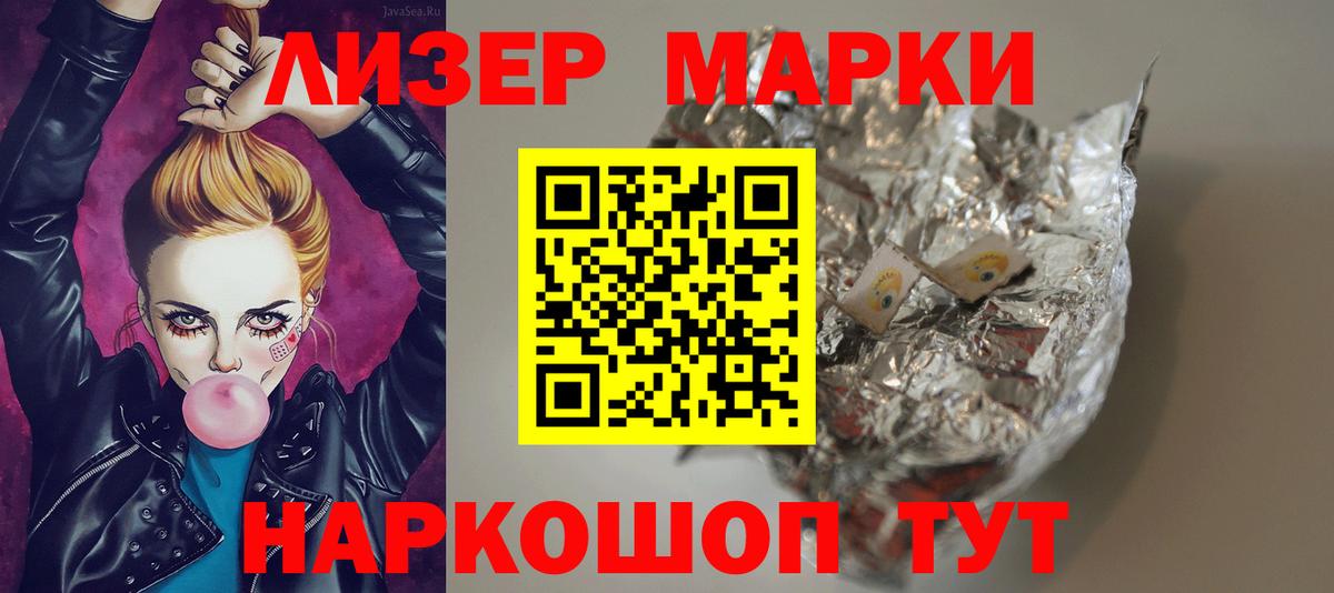 Воркута  ЛСД экстази кислота  Вход с VPN  LSD-25 экстази ecstasy 