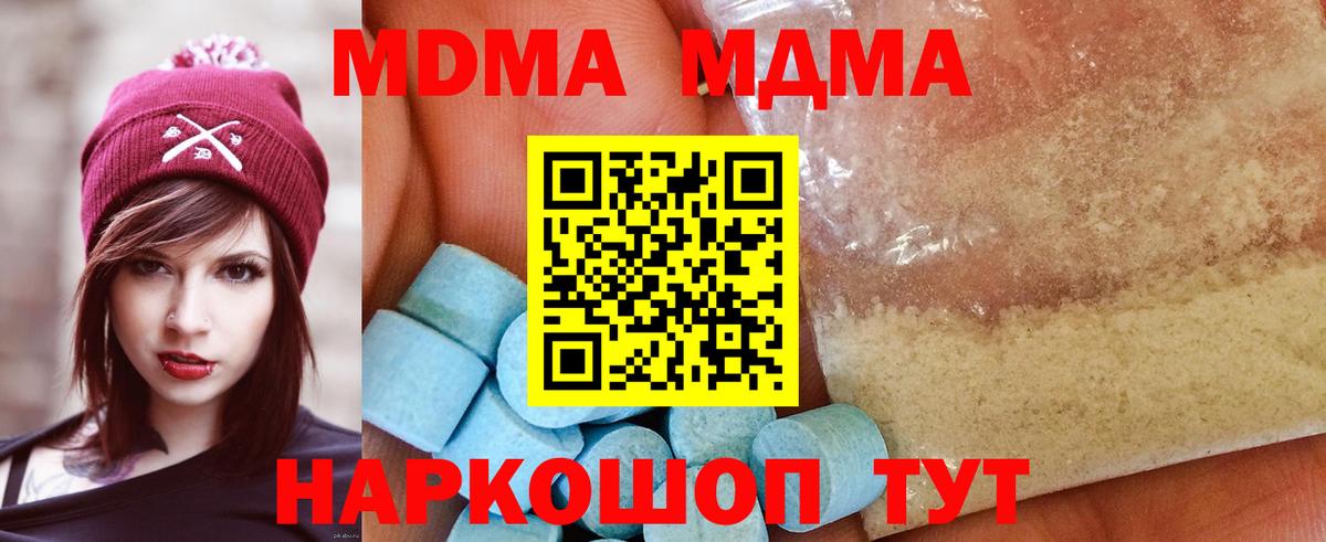 MDMA кристаллы  MDMA  Воркута  Вход с VPN 