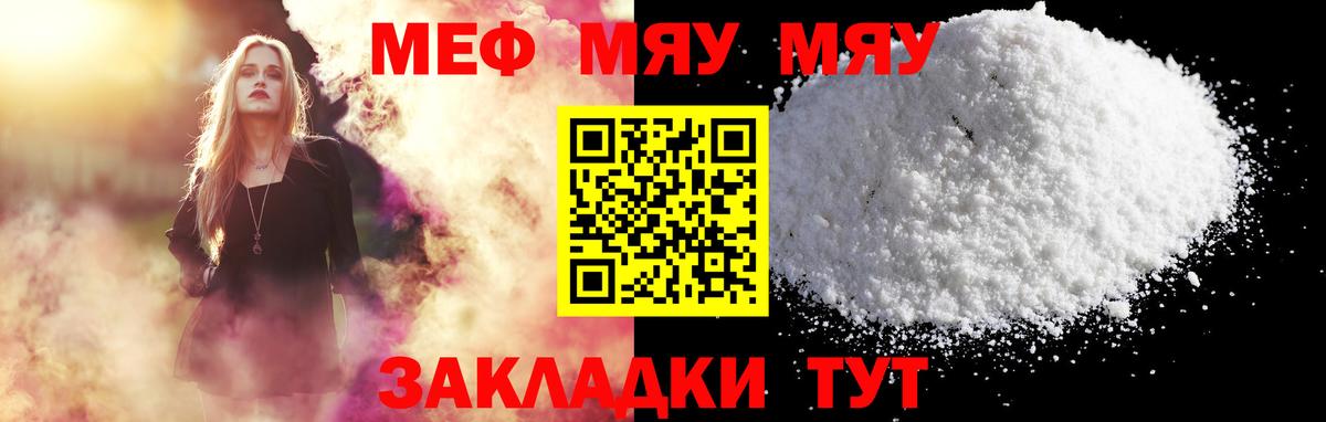 Меф  Воркута