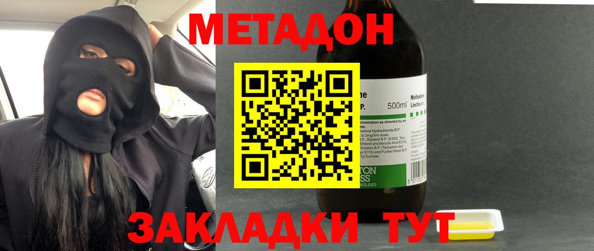Метадон белоснежный  Вход с VPN  Воркута 