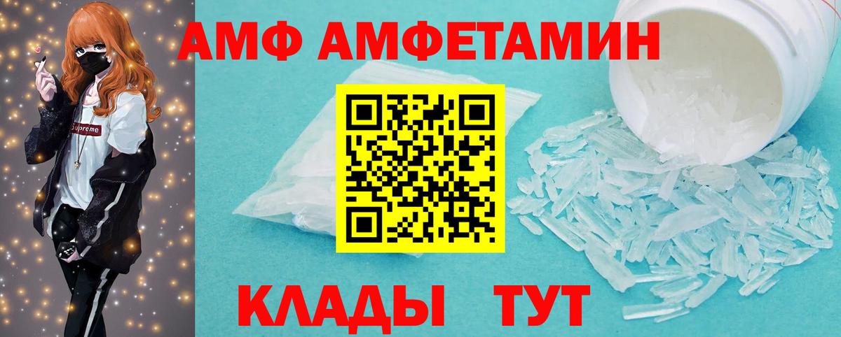 МЕТАМФЕТАМИН Декстрометамфетамин 99.9%  Вход с VPN  Воркута 